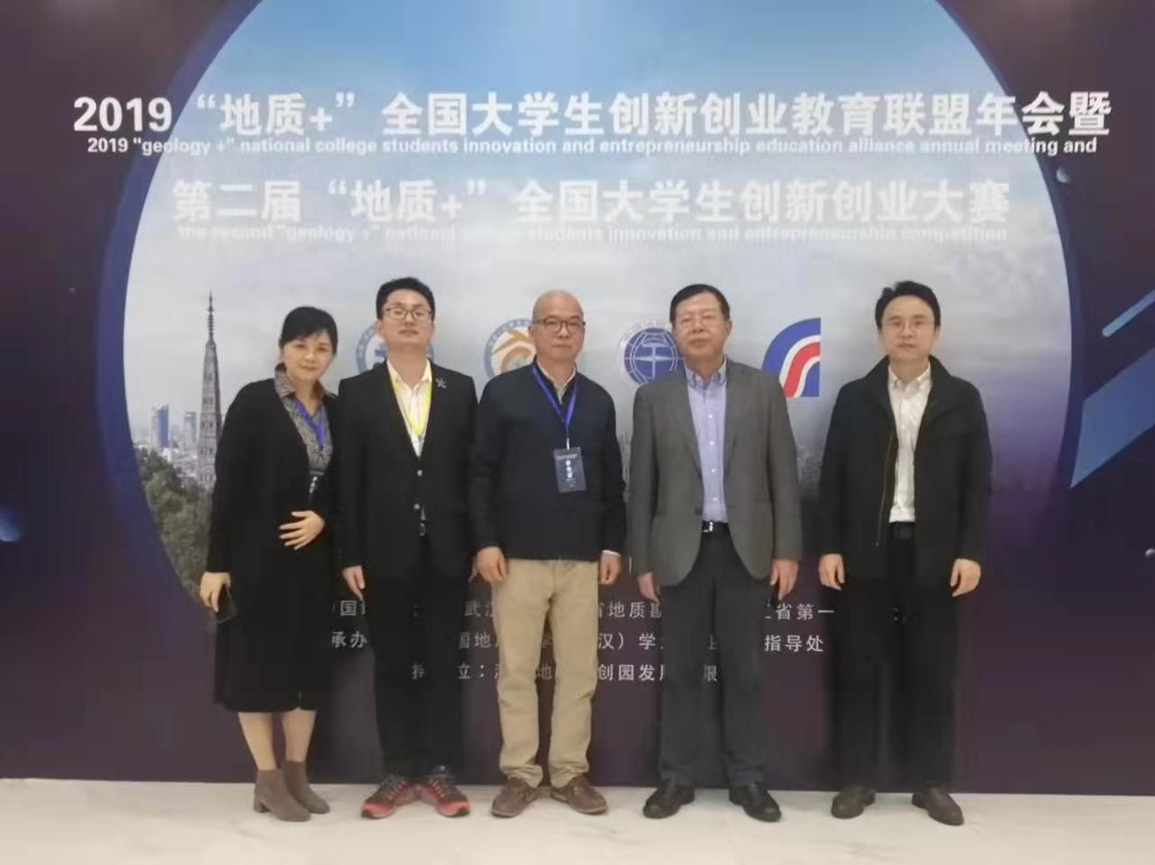 “譚力礦晶”品牌產(chǎn)品應(yīng)邀參加在杭州舉行的2019“地質(zhì)+”全國(guó)大學(xué)生創(chuàng)新創(chuàng)業(yè)教育聯(lián)盟年會(huì)暨第二屆“地質(zhì)+”全國(guó)大學(xué)生創(chuàng)新創(chuàng)業(yè)大賽。